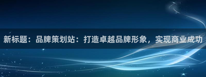 美高梅集团网站是多少